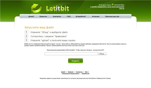 Рип сайта LetitBit.net для системы uCoz