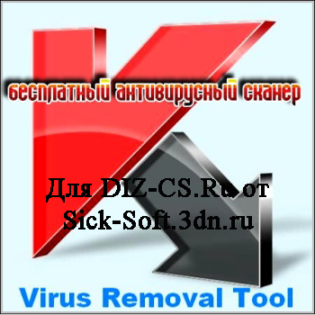 Kаspersky Virus Rеmoval Tоol 2010 9.0.0.726 (05.12)