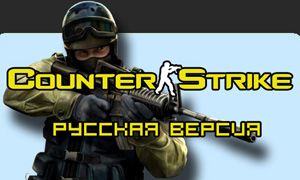 v35 Патч к Counter-Strike 1.6